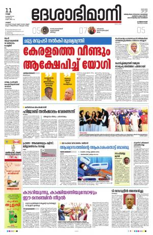 Palakkad, 11th February 2022