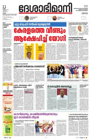 Alappuzha, 11th February 2022