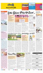 Guntur Amaravathi District