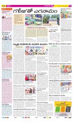 Guntur Amaravathi Constituencies