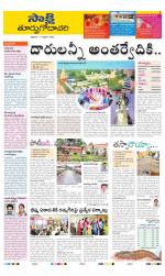 East Godavari District