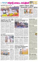 Erode-Coimbatore Supplement