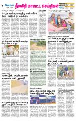 Nilgiri-Coimbatore Supplement