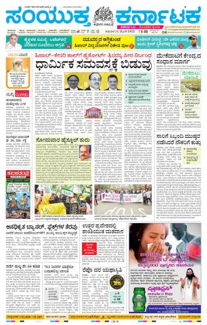 February,11,2022,Bengaluru