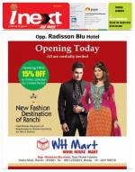 Ranchi Hindi ePaper, Ranchi Hindi Newspaper - InextLive