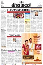 Dinamani - Kanyakumari