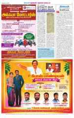 Nellai District-Tirunelveli Supplement