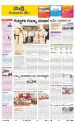 Komaram Bheem District