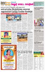 Vellore Supplement