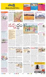 Vijayanagaram District