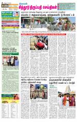 Chitoor-Vellore Supplement