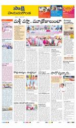 Hanamakonda District