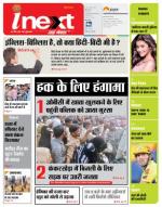 Meerut Hindi ePaper, Meerut Hindi Newspaper - InextLive