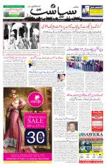 Siasat Daily