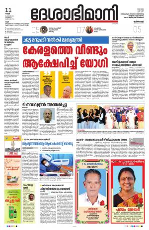 KANNUR, 2022 FEBRUARY 11