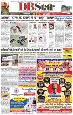 जबलपुर डीबी स्टार 