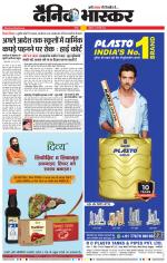 नागपुर-विदर्भ