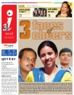 Prayagraj Hindi ePaper, Allahabad Hindi Newspaper - InextLive