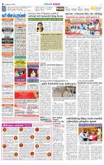 Nellai City-Tirunelveli Supplement