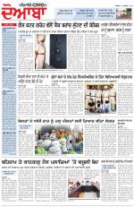 Punjabi Tribune (Doaba)