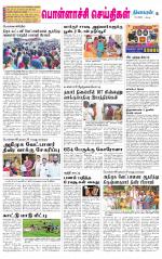 Pollachi-Coimbatore Supplement