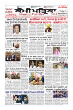 Qaumi Patrika (Punjabi)