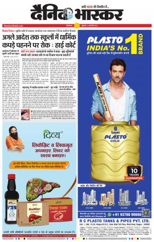 औरंगाबाद 