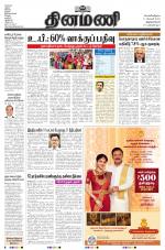 Dinamani -Tirunelveli