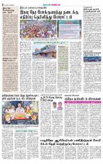Coimbatore Supplement