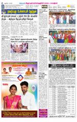 Villupuram Supplement