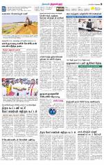 Tiruvellore-Chennai Supplement