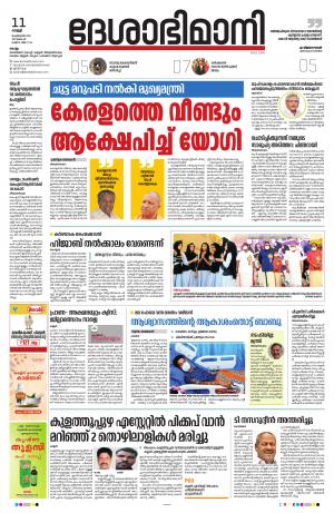 kollam, 11th february 2022