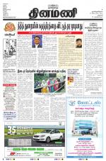 Dinamani - Dharmapuri