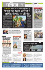 मध्य प्रदेश-छत्तीसगढ़