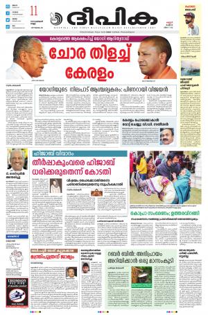 Deepika 11 February 2022