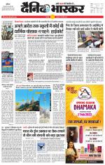 छतरपुर - टीकमगढ़ 