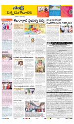 West Godavari District