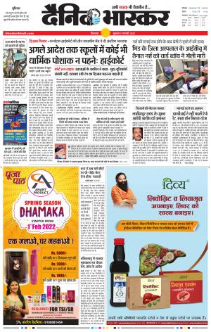 छिंदवाड़ा