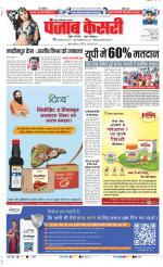 Noida - Punjab Kesari