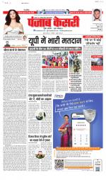Madhya Pradesh Main - Punjab Kesari