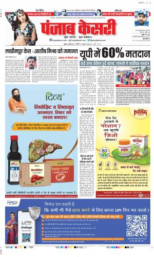 Date 11-02-2022 Punjab Kesari DELHI MAIN