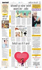 Punjab Kesari Scholar