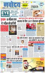 Navodaya Times Main
