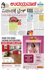 Hubballi Edition