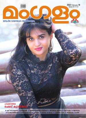 WEEKLY ISSUE 07 14-02-2022