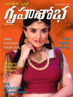 Grihshobha Telugu