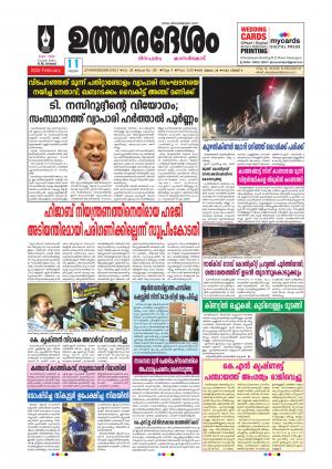 UTHARADESAM 