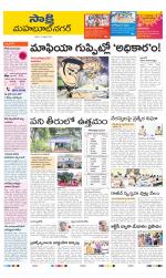 Mahabubnagar District