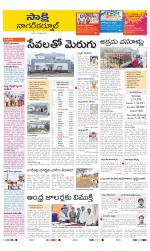 Nagarkurnool District