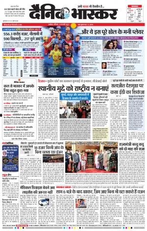 अकोला सिटी